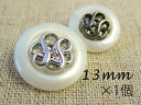 ナイロン+メッキ ボタン 【A】タイプ:607 【3色展開】 【13mm×1個】