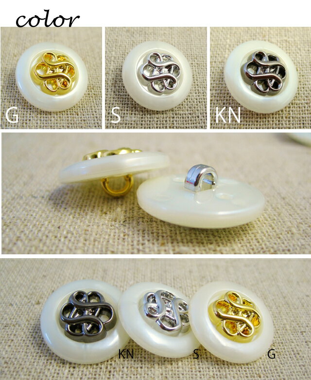 ナイロン+メッキ ボタン 【A】タイプ：607 【3色展開】　【15mm×1個】　　