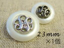 ナイロン+メッキ ボタン 【A】タイプ:607 【3色展開】 【23mm×1個】