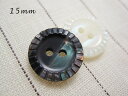 貝 調 シンプル ブラウス ボタン ◇2穴ギザギザフチあり 【15mm×6個セット】 在庫が無くなり次第販売終了!