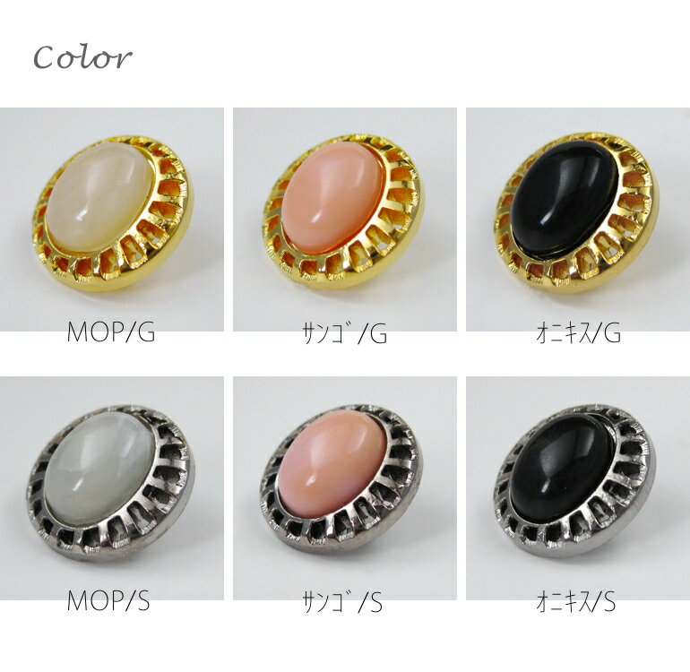 《売切り御免商品》天然石調 ブラウスボタン■moon-18【11.5mm×1個】