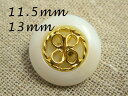 ナイロン+メッキ ボタン 【A】蝶々模様 【11.5mm or 13mm×1個】