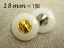 ナイロン+メッキ ボタン 中央にシンプルライン 【18mm×1個】 服飾 付け替え リメイク リフォーム 洋裁 裁縫 手作り 手芸 ハンドメイド 素材 資材 ...