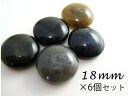 【ツヤあり】水牛調 ボタンころんとした マーブル足18mm×6個セット【手芸・ハンドメイド】05P13sep13