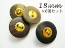 ◆水牛調◆ポリ×メタルボタン:タイプ3(HMT-102)18mm×6個セット【手芸・ハンドメイド】05P13sep13