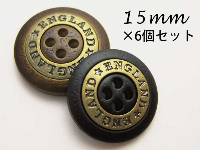 レザー調ボタン(5色展開)15mm×6個セット革調×メタル　組み合わせタイプロゴ入り★4穴ボタン