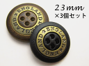 レザー調ボタン(5色展開)23mm×3個セット革調×メタル 組み合わせタイプロゴ入り★4穴ボタン