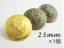 正統派 エンブレム メタル調 ボタン23mm×1個4色展開