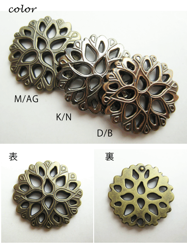 アンティーク調 透かし メタル調 メッキ ボタン タイプ1金属調・20mm×1個