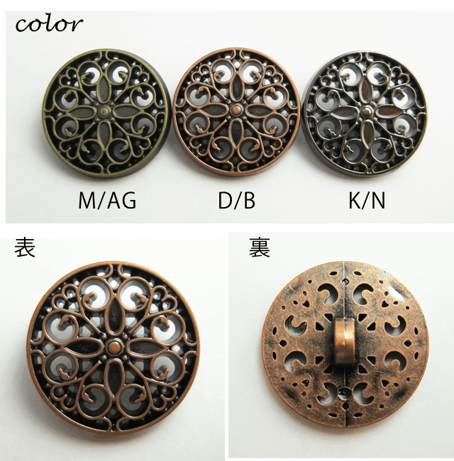 アンティーク調 透かし メタル調 メッキ ボタン タイプ3：裏足金属調・20mm×1個