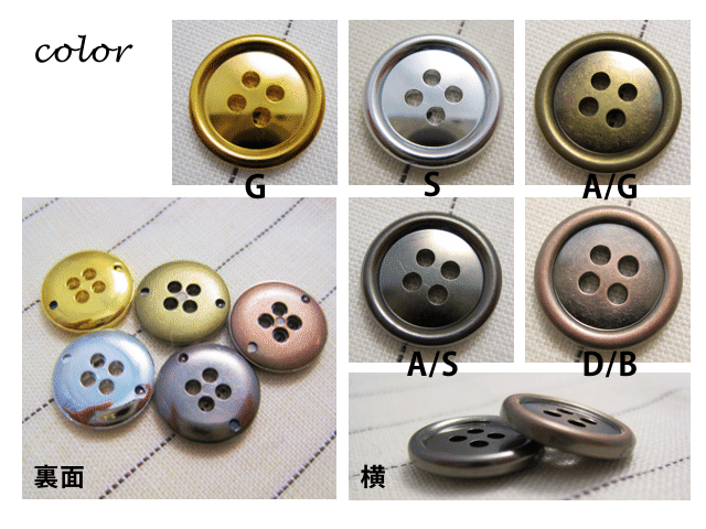 定番 4穴 メタル調 ボタン 23mm × 1個 （メッキ・金属調・5色展開）