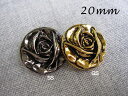 *.薔薇のモチーフが素敵.*フラワー メタル調 ボタン(メッキ・金属調・2色展開)20mm×1個