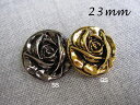 *.薔薇のモチーフが素敵.*フラワー メタル調 ボタン(メッキ・金属調・2色展開)23mm×1個