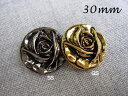 *.薔薇のモチーフが素敵.*フラワー メタル調 ボタン(メッキ・金属調・2色展開)30mm×1個