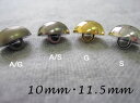 きのこ型 メタル調 ボタン 厚型(メッキ・金属調・4色展開)10mm or 11.5mm ×1個(単品販売)