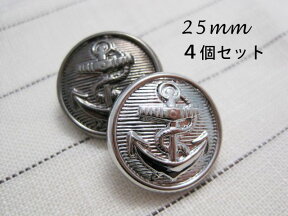 メタリック イカリボタン（メッキ・金属調・4色展開）25mm×4個セット【手芸・ハンドメイド】