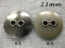 ハトメ風 メタル調 ボタン(メッキ・金属調・2色展開) 23mm×1個