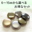 薄型 トンネル(マーブル) 足 タイプ メタル調 ボタン6mm〜15mm各セット