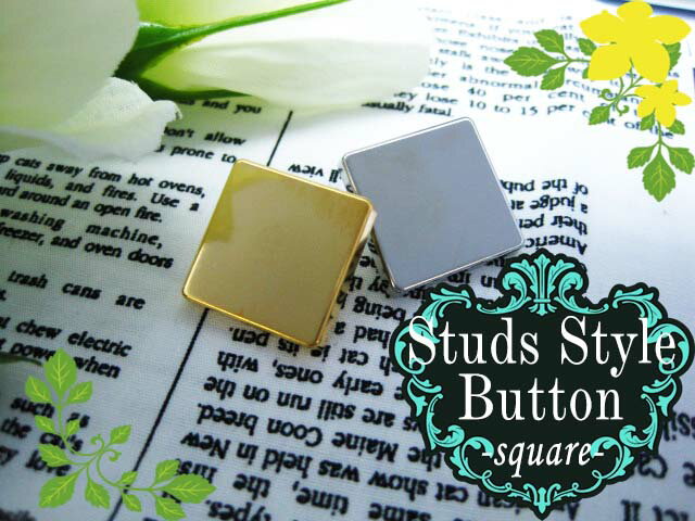 スタッズ風 メタル調 ボタン【スクエア型】11.5mm〜25mm各セット♪メッキ・金属調・3色展開