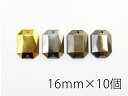 【エメラルドカット型】16mm×10個セットスタッズ風 縫いつけ メタル調 メッキ パーツ