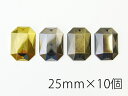 【エメラルドカット型】25mm×10個セットスタッズ風 縫いつけ メタル調 メッキ パーツ