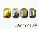 エメラルドカット型☆30mm×10個セットスタッズ風 縫いつけ メタル調 メッキ パーツ