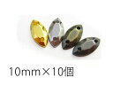 【ラグビーボール型】10mm×10個セット【F】スタッズ風 縫いつけ メタル調 メッキ パーツ