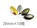 【ラグビーボール型】20mm×10個セット【F】スタッズ風 縫いつけ メタル調 メッキ パーツ