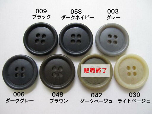 定番 ベーシック ボタン (WNT-100)25mm 単品【在庫限り】 定番 ベーシック ボタン (WNT-100)25mm 単品【在庫限り】