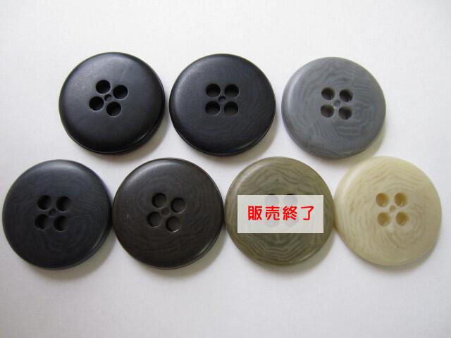 定番 ベーシック ボタン （WNT-100）23mm×3個セット