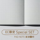 【EC限定!PAD NOTE3冊セット】ノート メモ 記録 スケッチ 設計図 文具 紙 方眼ノート 無地ノート 無線綴じ A4 A5 POCKET