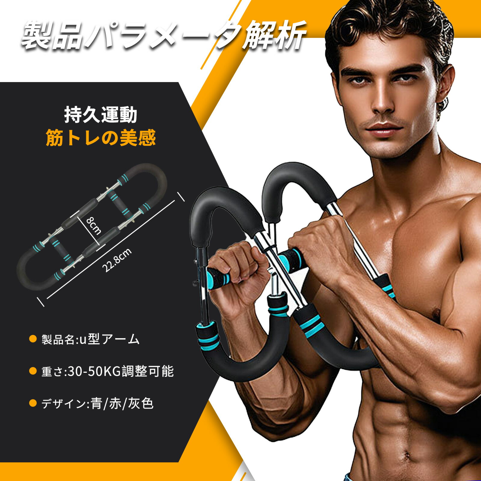 アームバー アームブラスタートレーニンググッズ 大胸筋 トレーニング器具 筋トレ 腕 胸 トレーニング 胸筋 多機能トレーニンググッズ