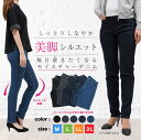 8500 シニアファッション 美脚シルエット・モイスチャーデ...