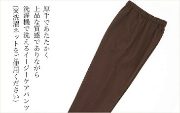 あったか 防寒 シニアファッション ゆったりシルエットパンツ ゴム交換 50代 60代 70代 80代 ブラック有 レディース 冬 股下60cm M L LL 3L 4L 5L 品番7410