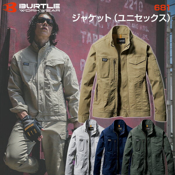 Rakuten - BURTLE バートル 681 ジャケット ユニセックス クレイジーストレッチ 作業服 作業着 ワークジャケット 軽量 伸縮性 丈夫 多機能 おしゃれ かっこいい 現場 アウトドア 建設 工事 整備 倉庫 製造 配送 屋外 作業用 スタッフ ユニフォーム