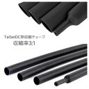 TaiSeiDC 熱収縮チューブ 内径サイズ40mm 収縮比3:1 二層構造 接着剤付き 防水 絶縁 熱収縮チューブセット 25ピース