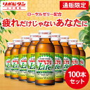 【大正製薬】リポビタンライフ 100本 体力の低下 体力低下 疲労回復 睡眠不足 栄養ドリンク 栄養剤 ローヤルゼリー タウリン 必須アミノ酸BCAA アミノ酸...