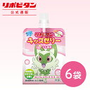 【公式】 大正製薬 リポビタンキッズゼリー もも風味 6袋 ゼリー飲料 ゼリー 熱中症 熱中症対策 栄養補給 飲むゼリー ポケモン ピカチュウ 清涼飲料水 スポーツ 子ども もも ピーチ ももゼリー 水分補給 栄養補助 コラボ ギフト まとめ買い 箱