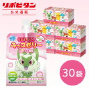 【公式】 大正製薬 リポビタンキッズゼリー もも風味 30袋 ゼリー飲料 ゼリー 熱中症 熱中症対策 栄養補給 飲むゼリー ポケモン ピカチュウ 清涼飲料水 スポーツ 子ども もも ピーチ ももゼリー 水分補給 栄養補助 コラボ ギフト まとめ買い 箱