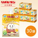 【公式】 大正製薬 リポビタンキッズゼリー ミックスフルーツ風味 30袋 ゼリー飲料 ゼリー 熱中症 熱中症対策 栄養補給 飲むゼリー ポケモン ピカチュウ 清涼飲料水 ミックスフルーツ ミックスゼリー 水分補給 栄養補助 コラボ まとめ買い 箱