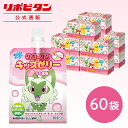 【公式】 大正製薬 リポビタンキッズゼリー もも風味 60袋 ゼリー飲料 ゼリー 熱中症 熱中症対策 栄養補給 飲むゼリー ポケモン ピカチュウ 清涼飲料水 スポーツ 子ども もも ピーチ ももゼリー 水分補給 栄養補助 コラボ ギフト まとめ買い 箱