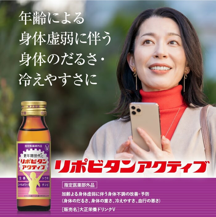 【公式】大正製薬 リポビタンアクティブ 50mL×60本 タウリン ローヤルゼリー 生薬成分配合　年齢を重ねて感じる疲れやすさ、冷えやすさ ジンジャー＆シトラス風味 2
