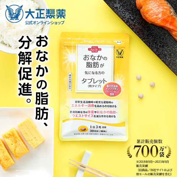 リフレのぐっすりずむ 347mg×31粒 [機能性表示食品] - リフレ [睡眠サプリ/疲労感軽減] ※ネコポス対応商品