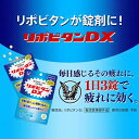 【公式】大正製薬 リポビタンDX 90錠 30錠×3袋セット 錠剤 栄養剤 リポビタン タウリン ビタミンB群 ビタミンC　ビタミン カフェインゼロ【指定医薬部外品】 2