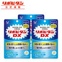 【公式】大正製薬 リポビタンDX 90錠 30錠×3袋セット 錠剤 栄養剤 リポビタン タウリン ビタミンB群 ビタミンC　ビタミン カフェインゼロ【指定医薬部外品】 1