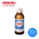 【公式】大正製薬 リポビタンノンカフェ タウリン1000mg カフェインが気になる方に 100mL 10本 指定医薬部外品 栄養ドリンク