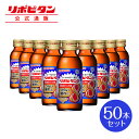 【公式】大正製薬 リポビタンD8 タウリン1500mg、 ローヤルゼリー500mgにビタミンB1・B2・B6など計8種類の有効成分を配合 100mL 50本 指...