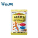 【公式】大正製薬 大正ロコフル 90粒 グルコサミン 関節