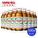 【公式】大正製薬 リポビタンDライト 100mL 100本 タウリン1000mg イノシトール ビタミンB群 100mL ドリンク剤 1本あたり58kcal 低カロリー スッキリ風味 甘さひかえめ