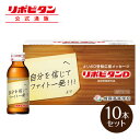 【公式】リポビタンD受験生応援ボトル 指定医薬部外品 成蹊高校生デザイン企画 疲労回復 疲れの予防 栄養補給 集中力の維持・改善 栄養ドリンク リポビタンD 成...
